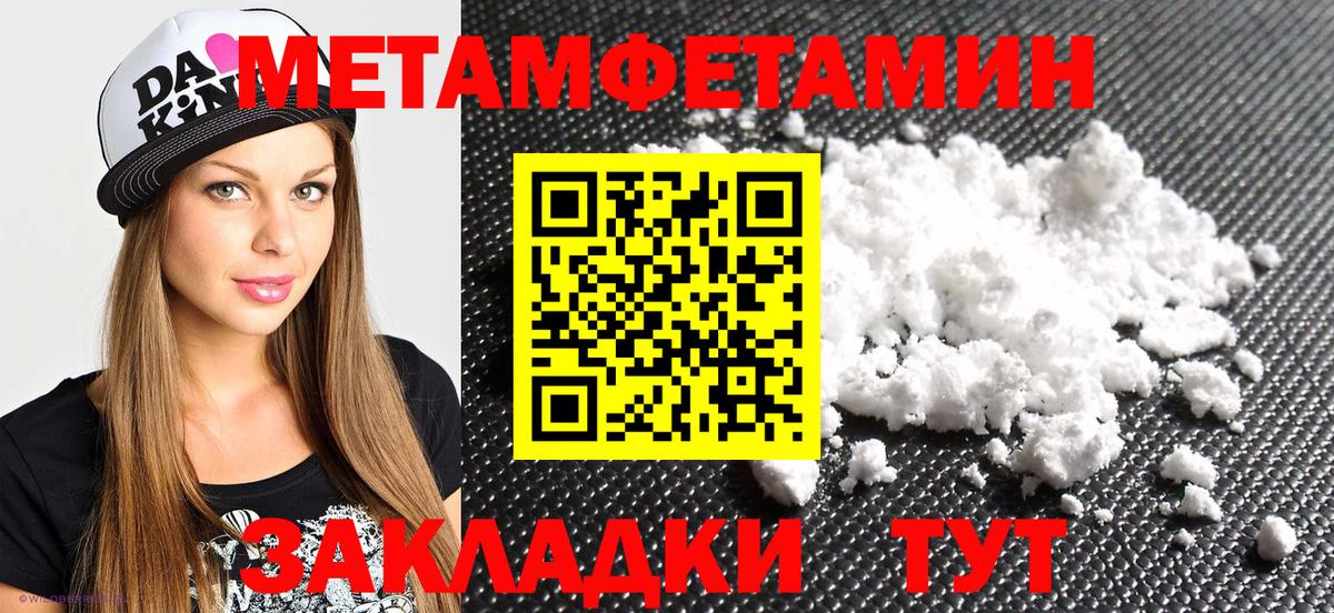 АМФЕТАМИН 97% Нефтекумск