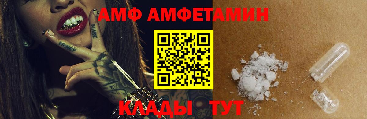 Амфетамин 97%  АМФ  Нефтекумск  Вход с VPN 