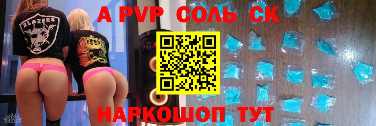 Alpha-PVP мука Нефтекумск
