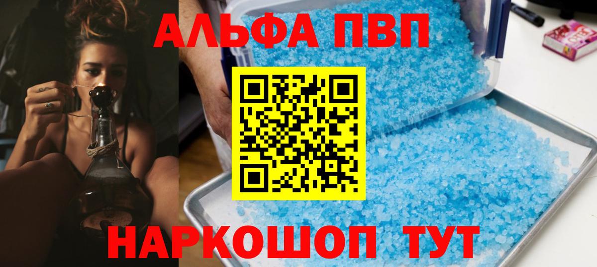 Alpha PVP кристаллы  А ПВП СК  Вход с VPN  A-PVP  А ПВП СК  Нефтекумск 
