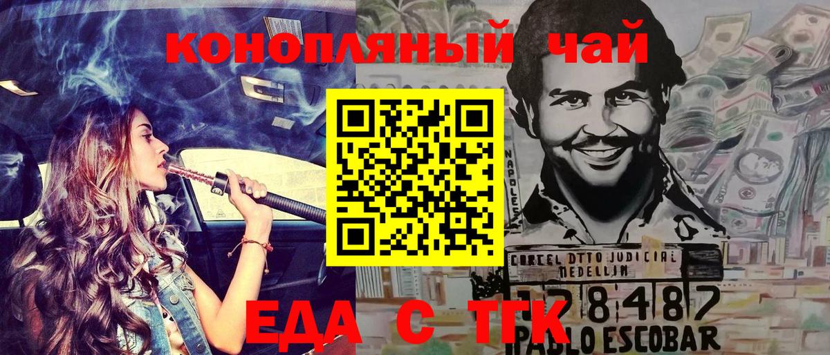 Cannafood марихуана  Вход с VPN  Нефтекумск 