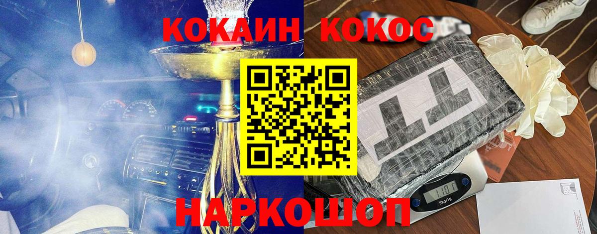COCAIN Fish Scale  Вход с VPN  КОКАИН Перу  COCAIN  Нефтекумск 