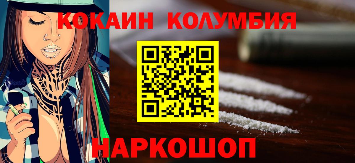 КОКАИН Перу Нефтекумск