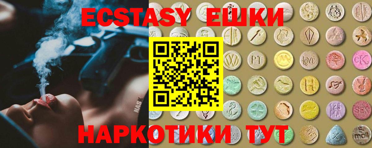Ecstasy  Ecstasy 99%  кракен ONION  Вход с VPN  Экстази VHQ  Нефтекумск 