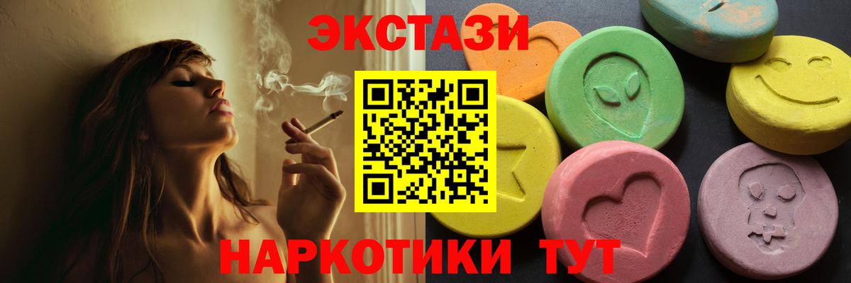 Экстази MDMA Нефтекумск
