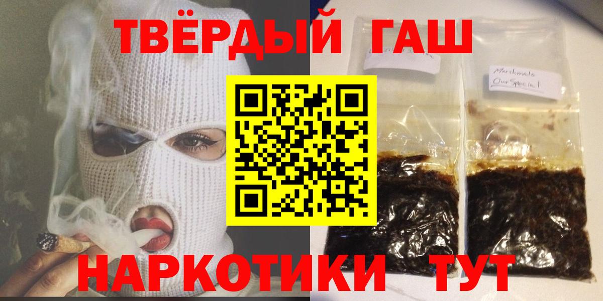 ГАШ Ice-O-Lator  Вход с VPN  магазин продажи наркотиков  Нефтекумск  Гашиш 