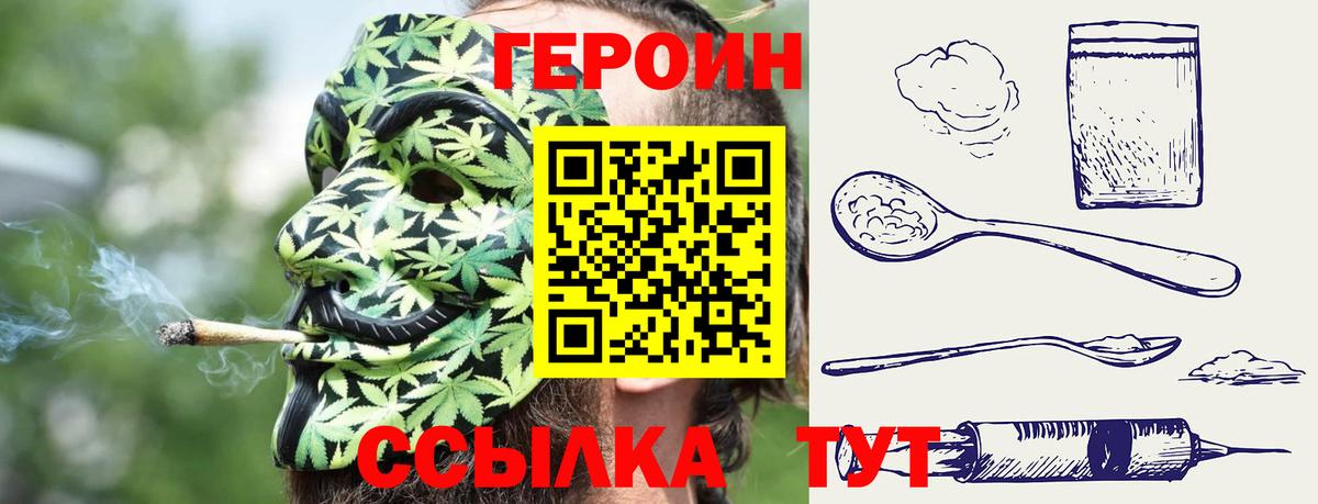 Нефтекумск  Героин  Вход с VPN  ГЕРОИН хмурый 