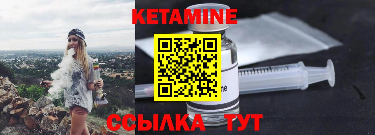 КЕТАМИН VHQ Нефтекумск