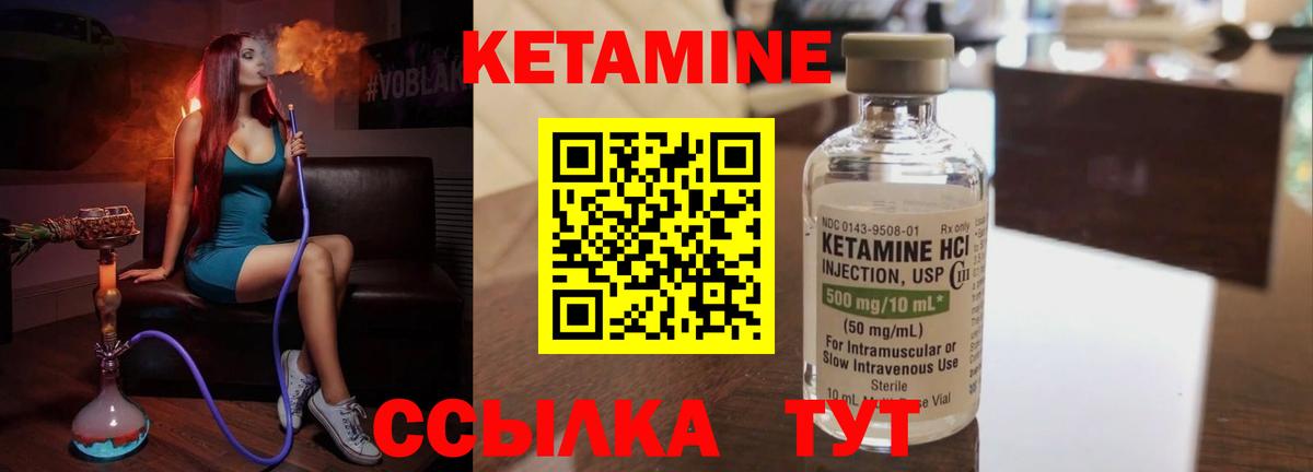Кетамин VHQ  Вход с VPN  Нефтекумск 