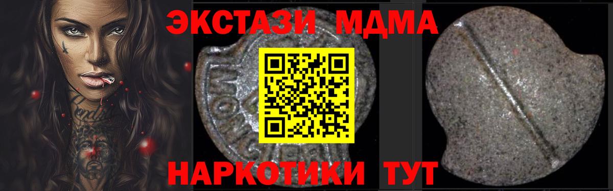 MDMA VHQ  Вход с VPN  Нефтекумск  МДМА  МДМА VHQ 