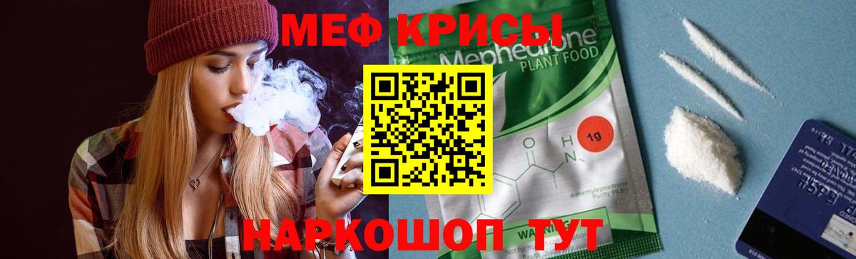 Меф мука Нефтекумск