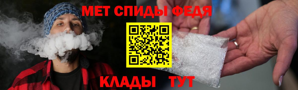 Первитин пудра  МЕТАМФЕТАМИН  Нефтекумск  Вход с VPN 