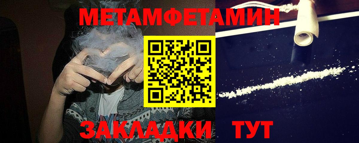 МЕТАМФЕТАМИН винт Нефтекумск
